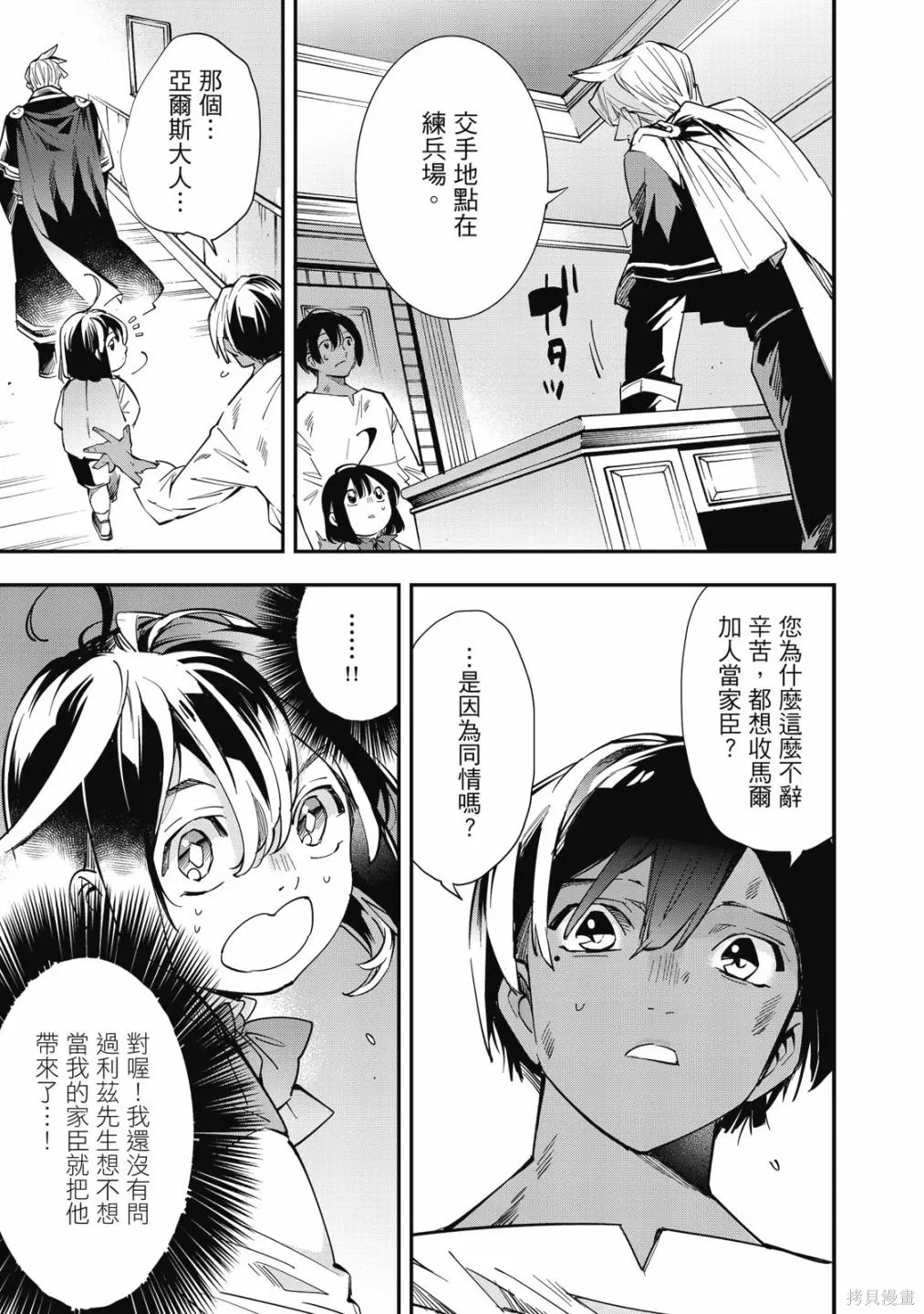 第1卷 第71页
