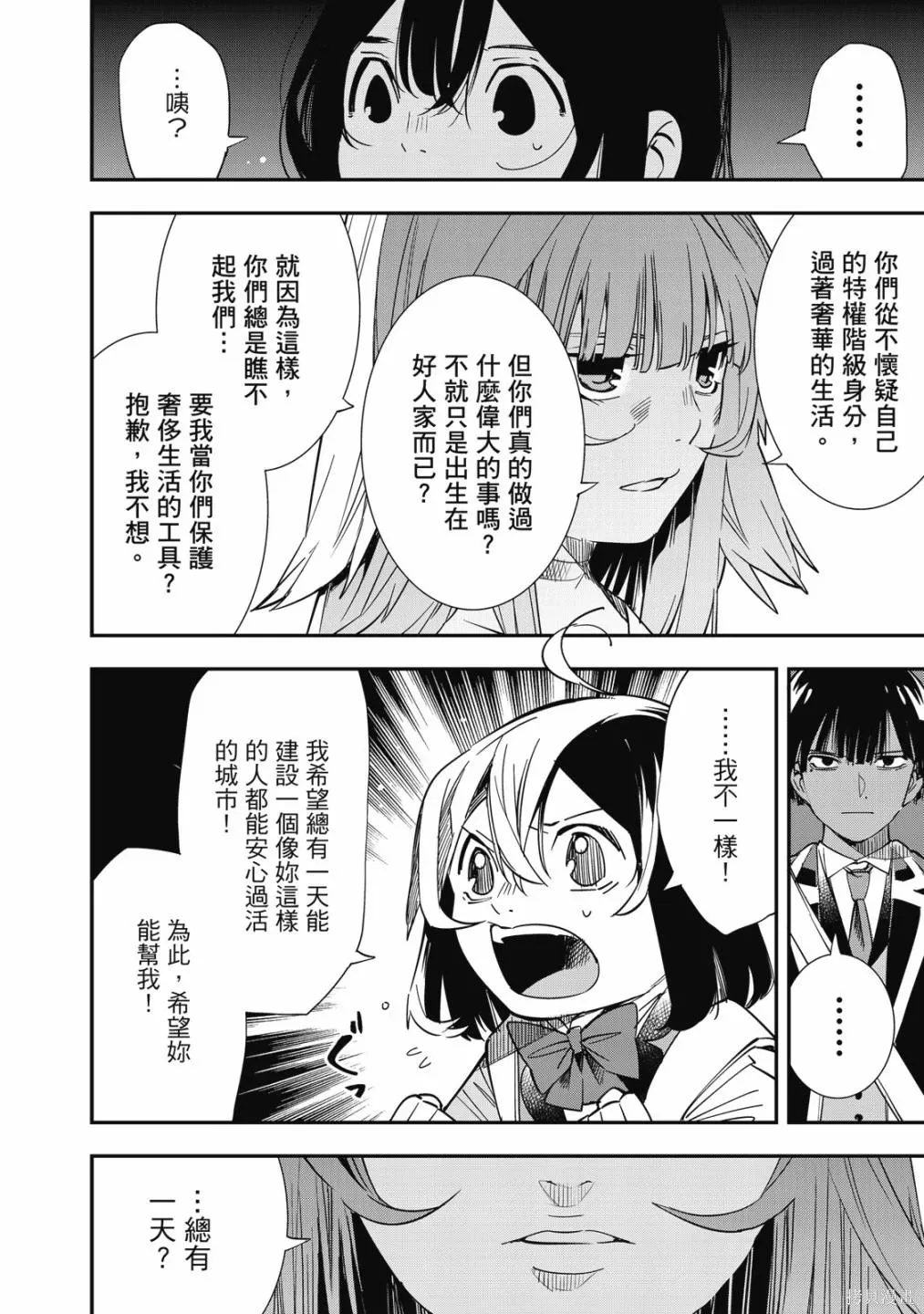 第1卷 第158页