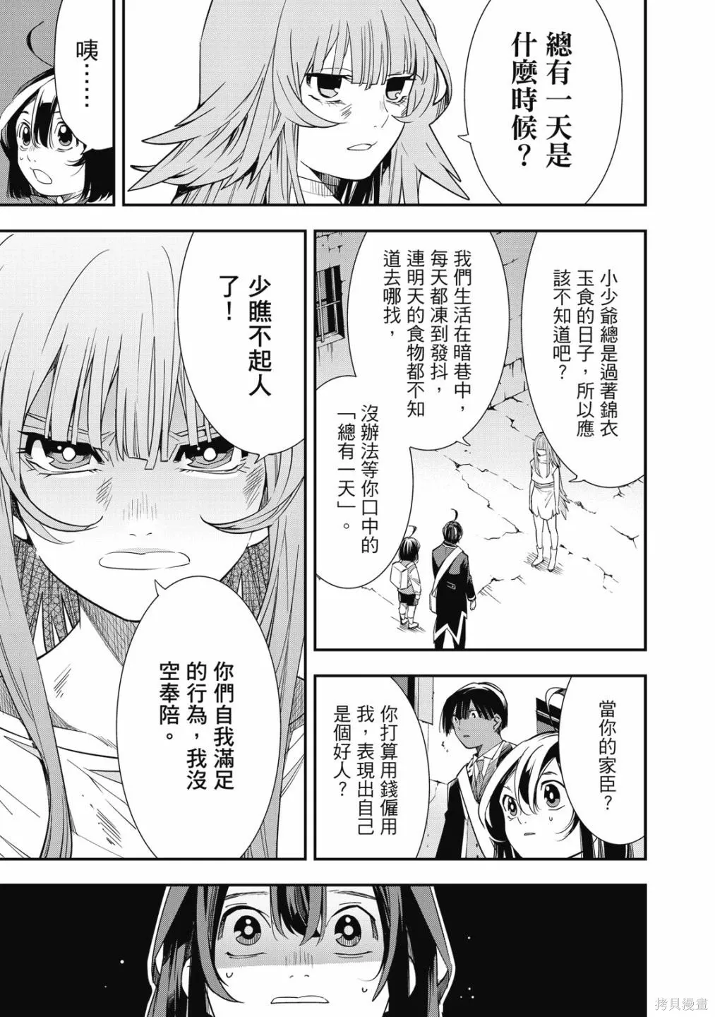 第1卷 第159页