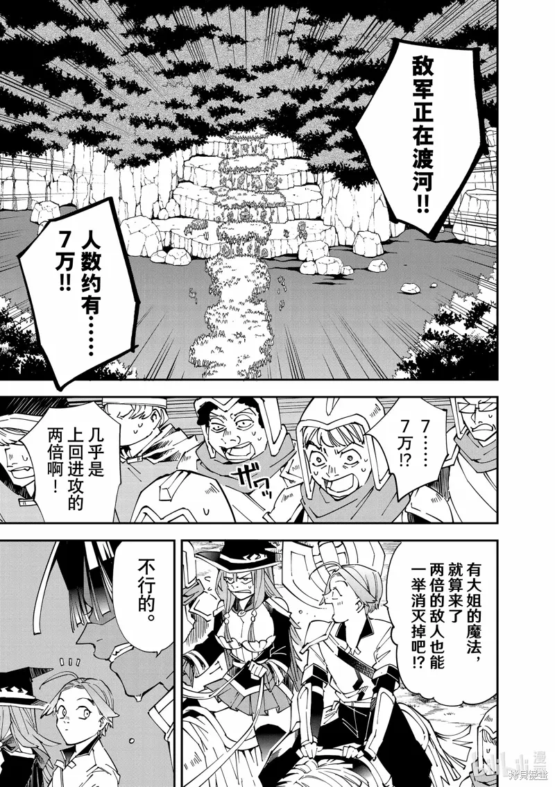 第124话 第1页