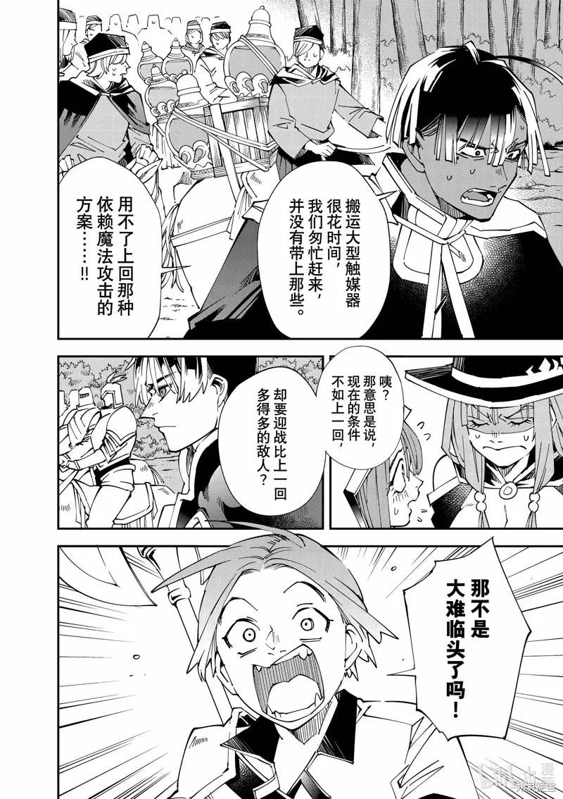 第124话 第2页