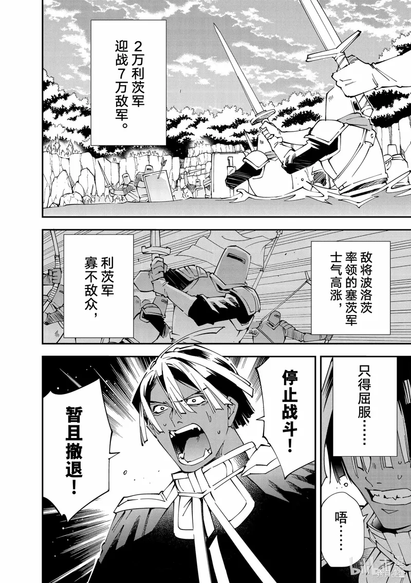 第124话 第4页