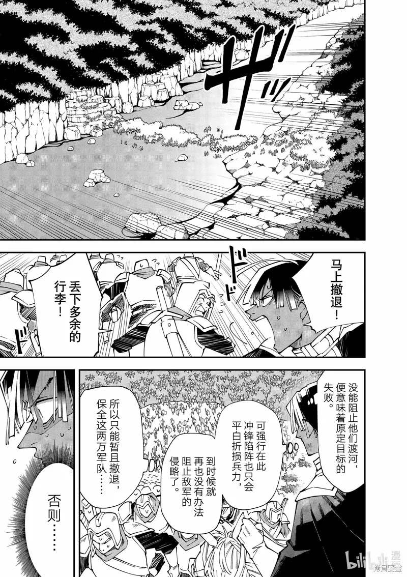 第124话 第5页