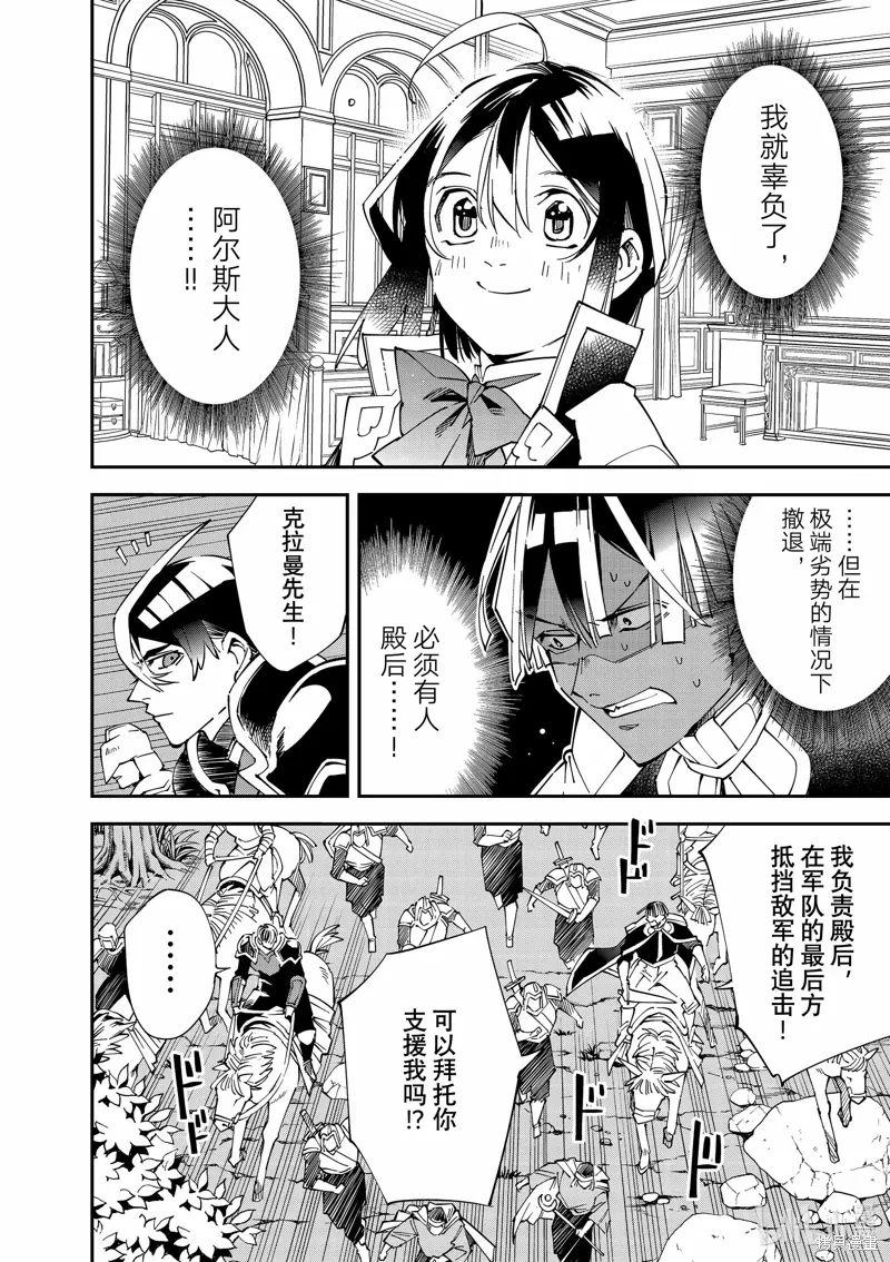 第124话 第6页