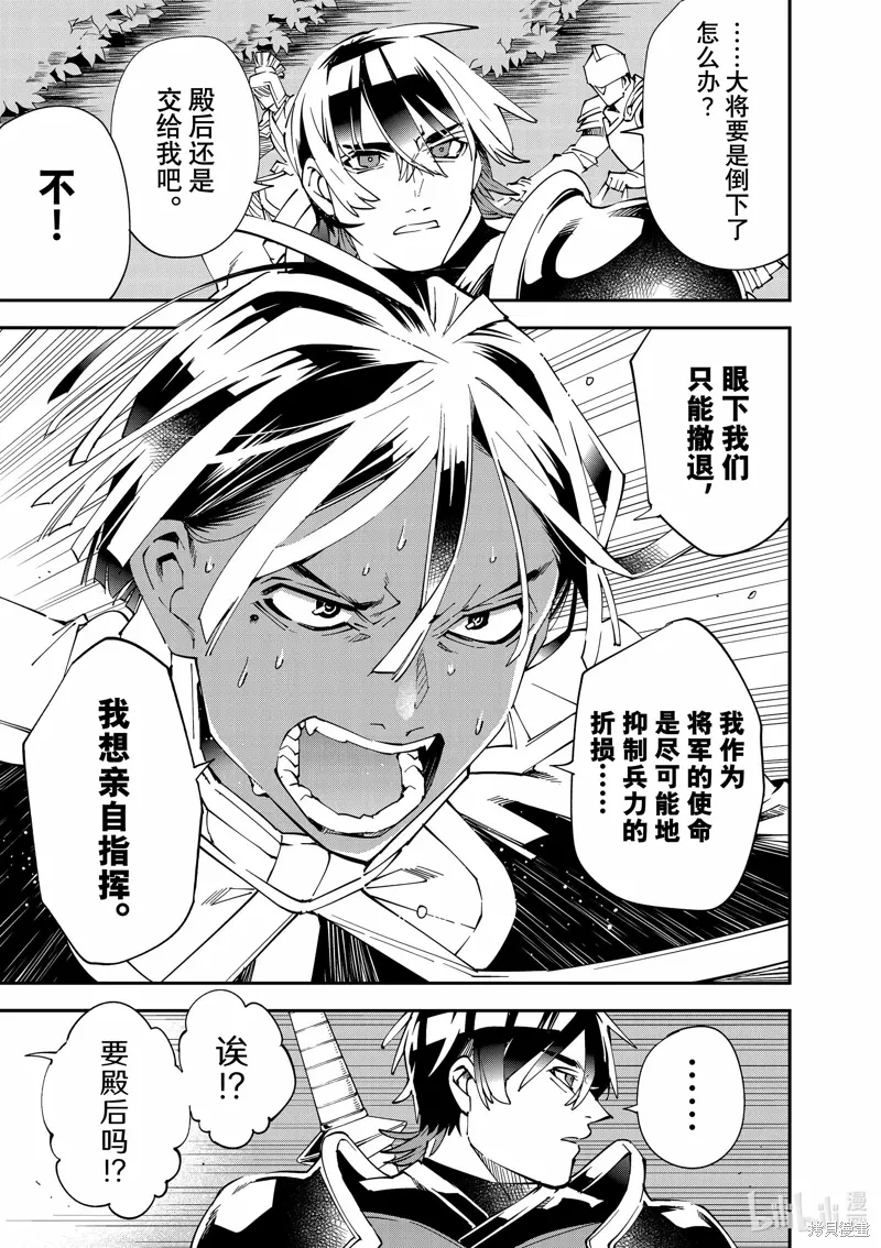 第124话 第7页
