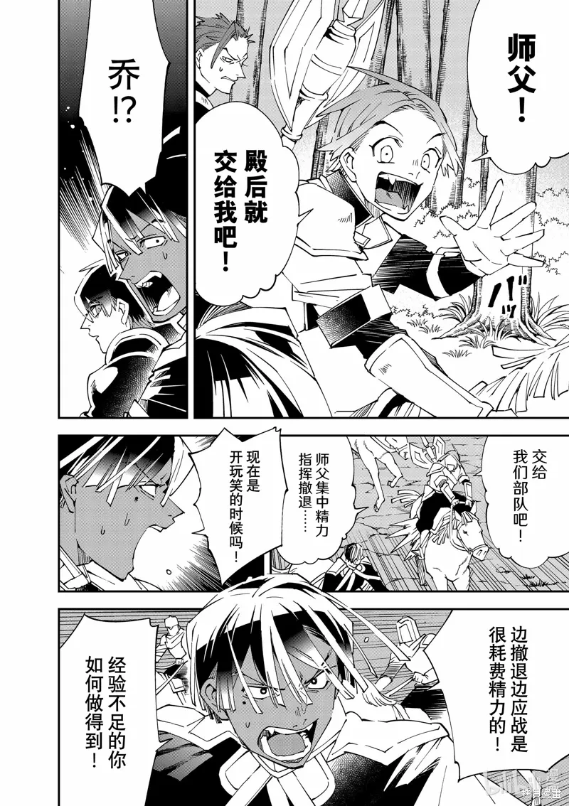 第124话 第8页