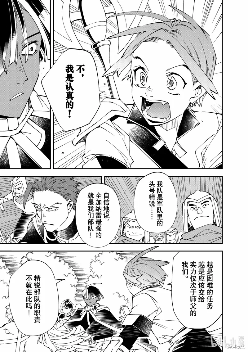 第124话 第9页