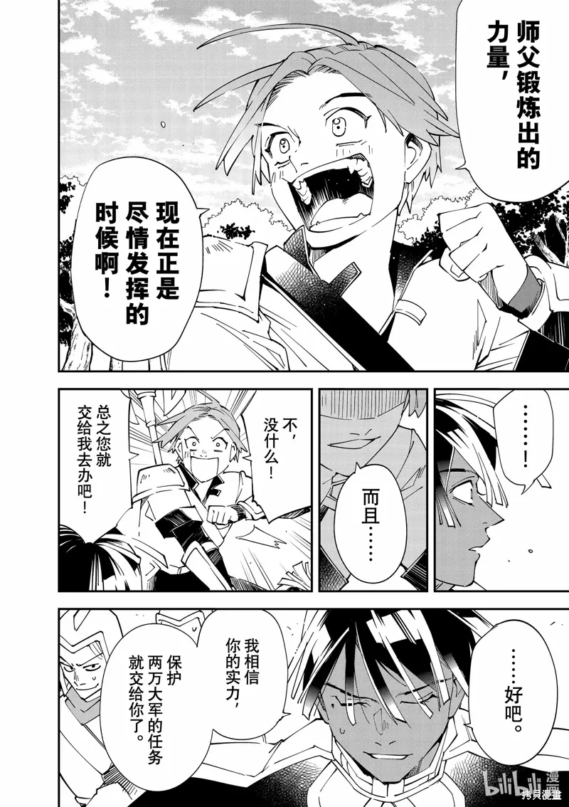 第124话 第10页