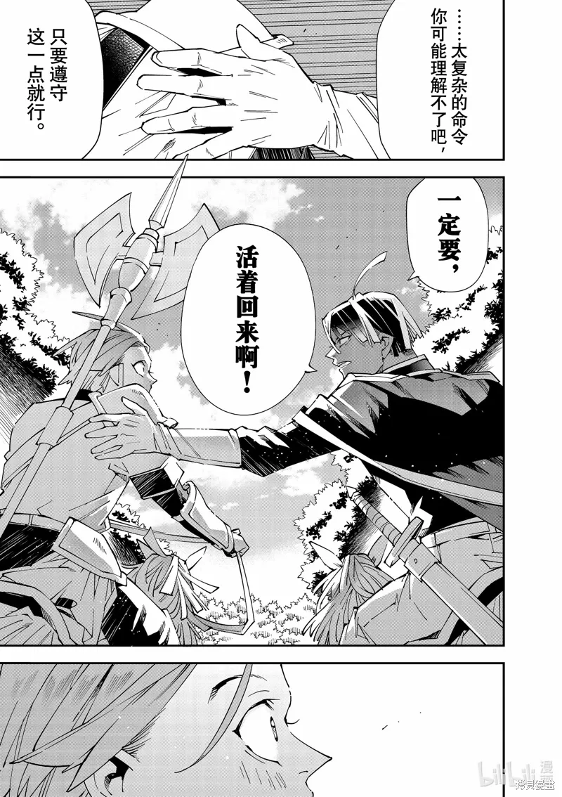 第124话 第11页