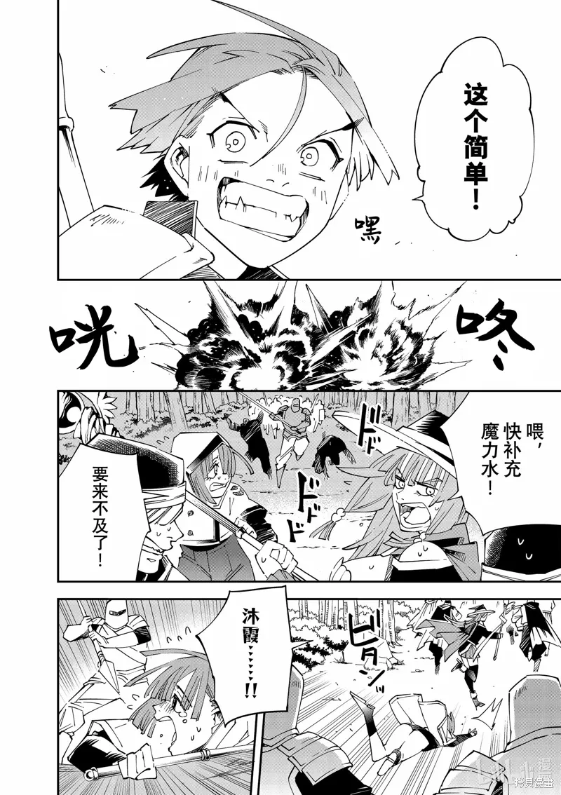第124话 第12页
