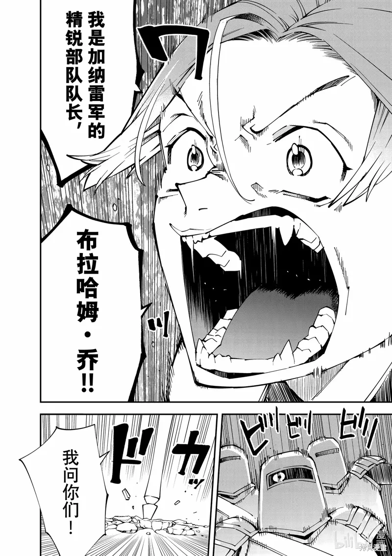 第124话 第14页