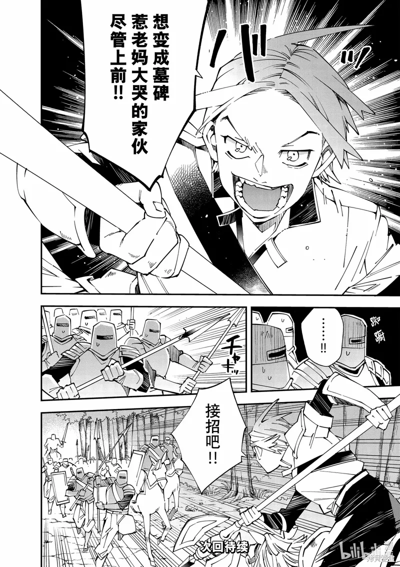 第124话 第16页