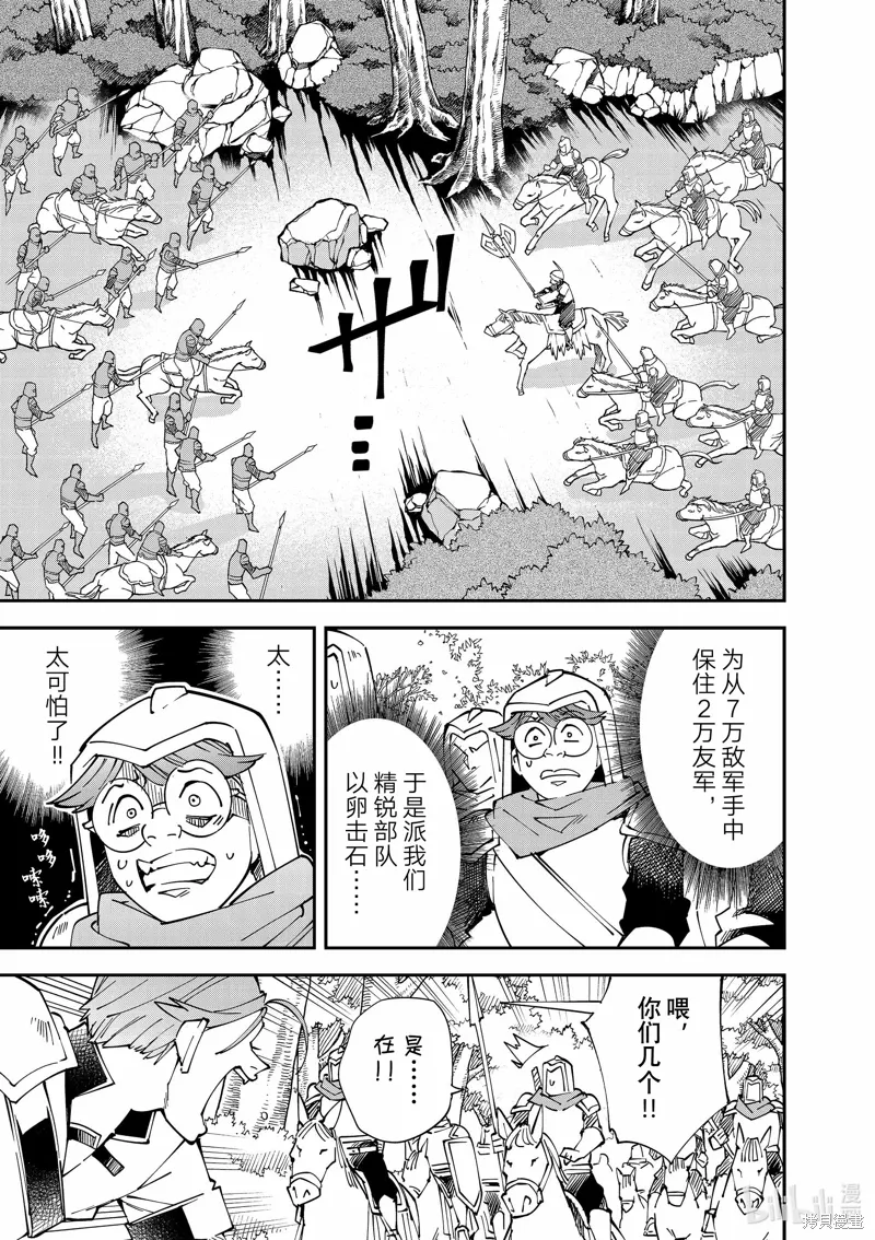 第125话 第1页