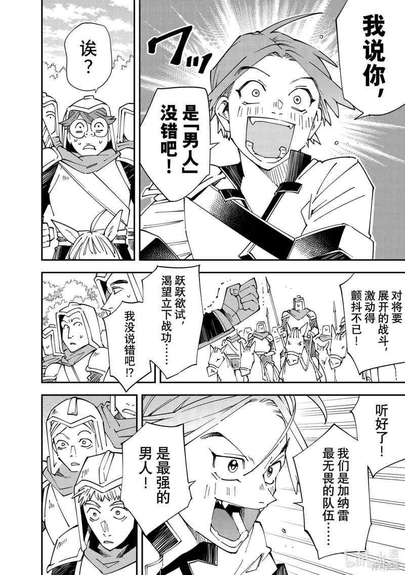 第125话 第2页