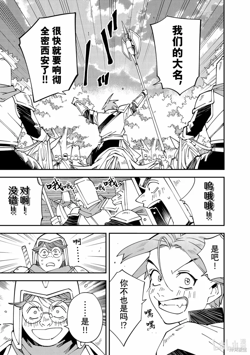 第125话 第3页