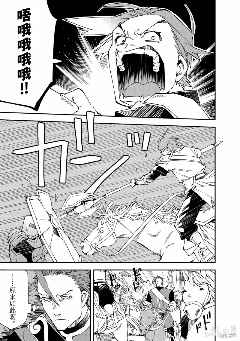 第125话 第5页