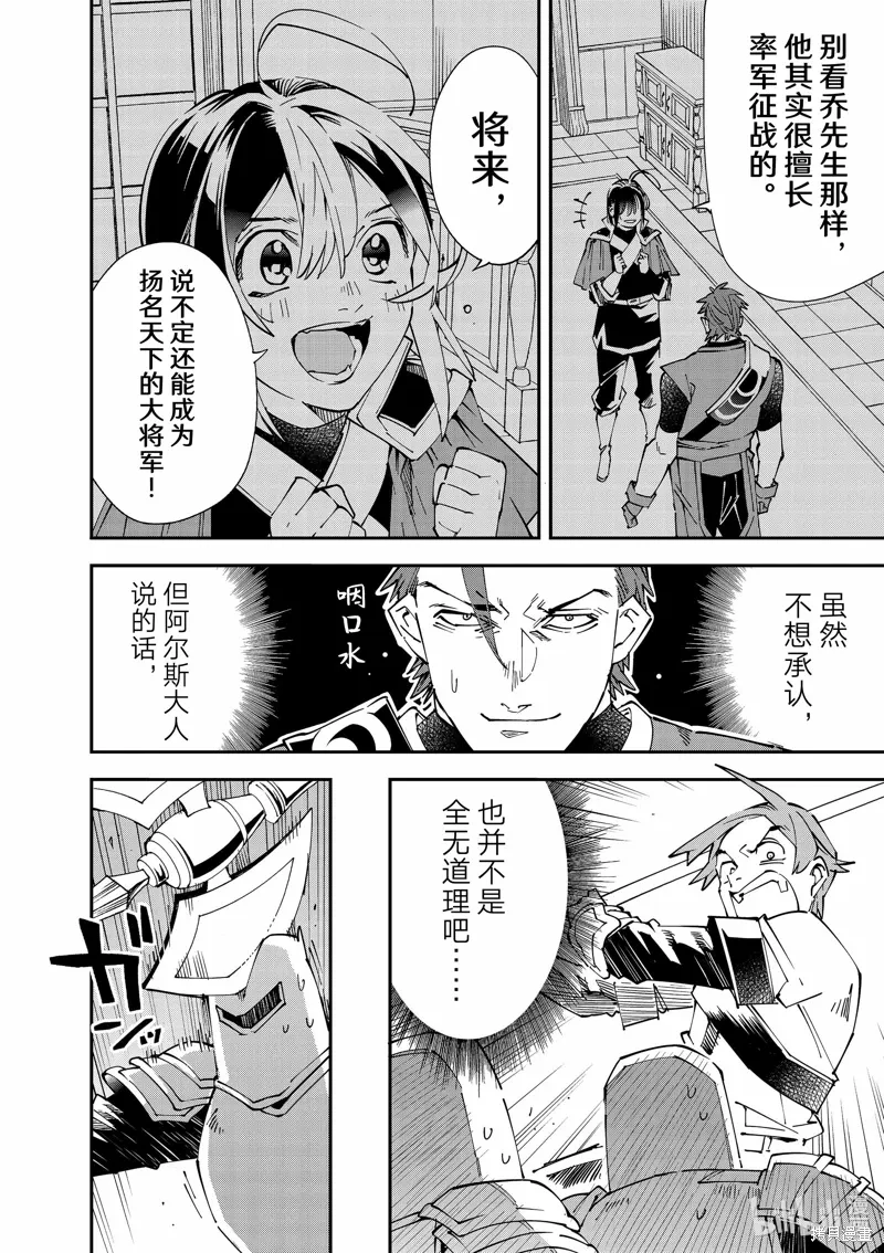 第125话 第6页