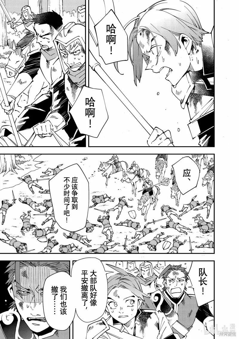 第125话 第7页