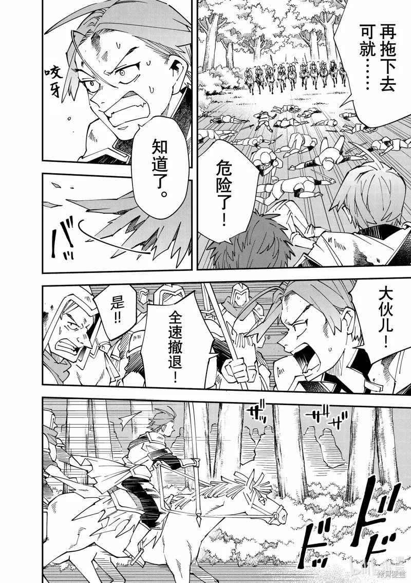 第125话 第8页