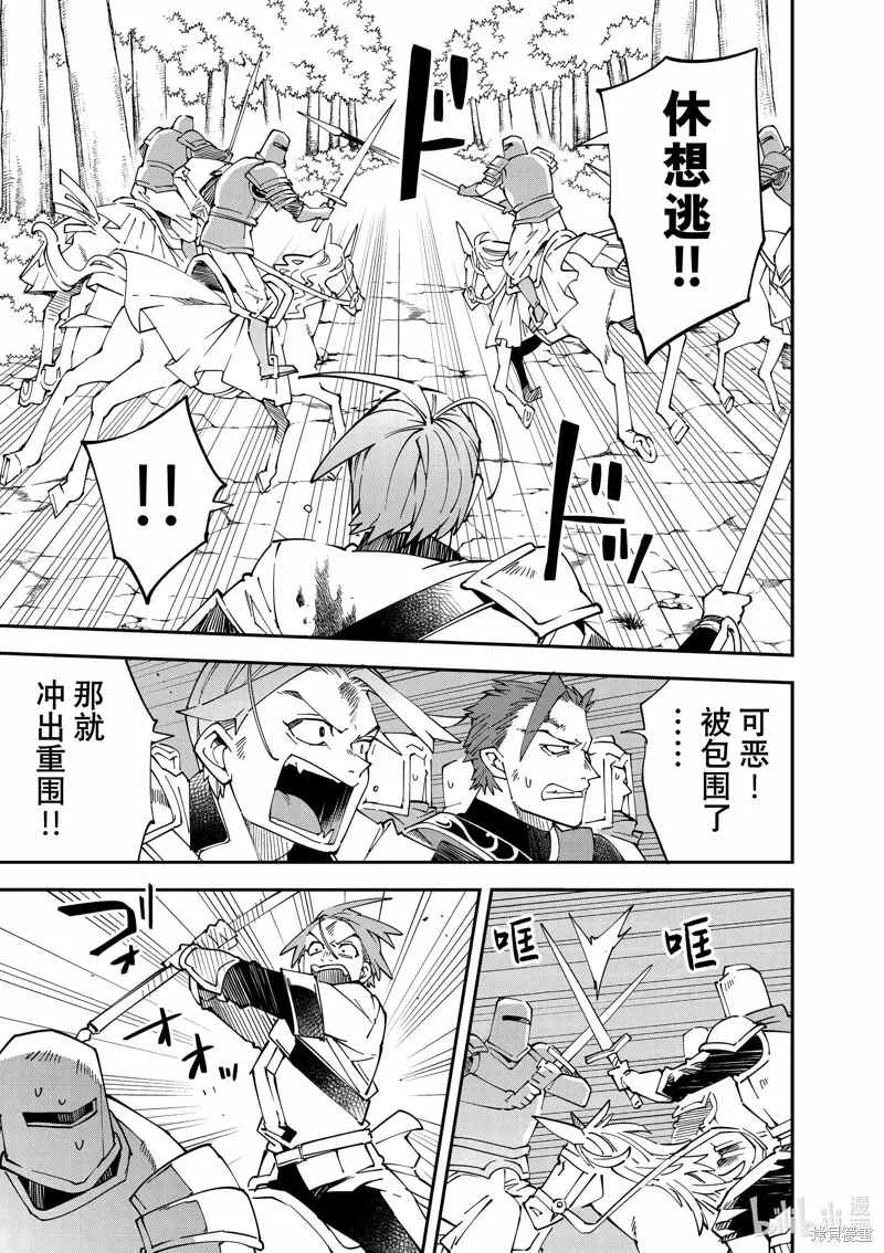 第125话 第9页