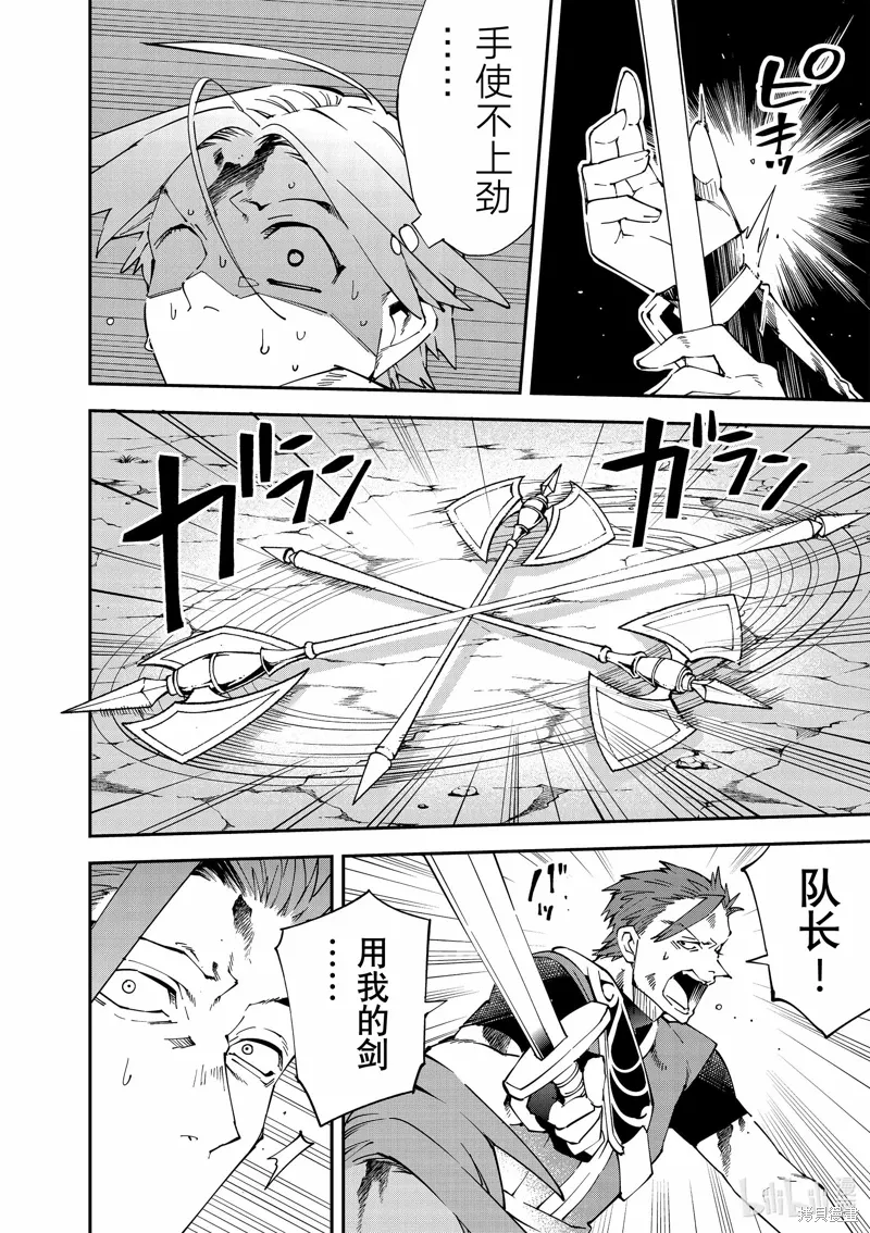 第125话 第10页
