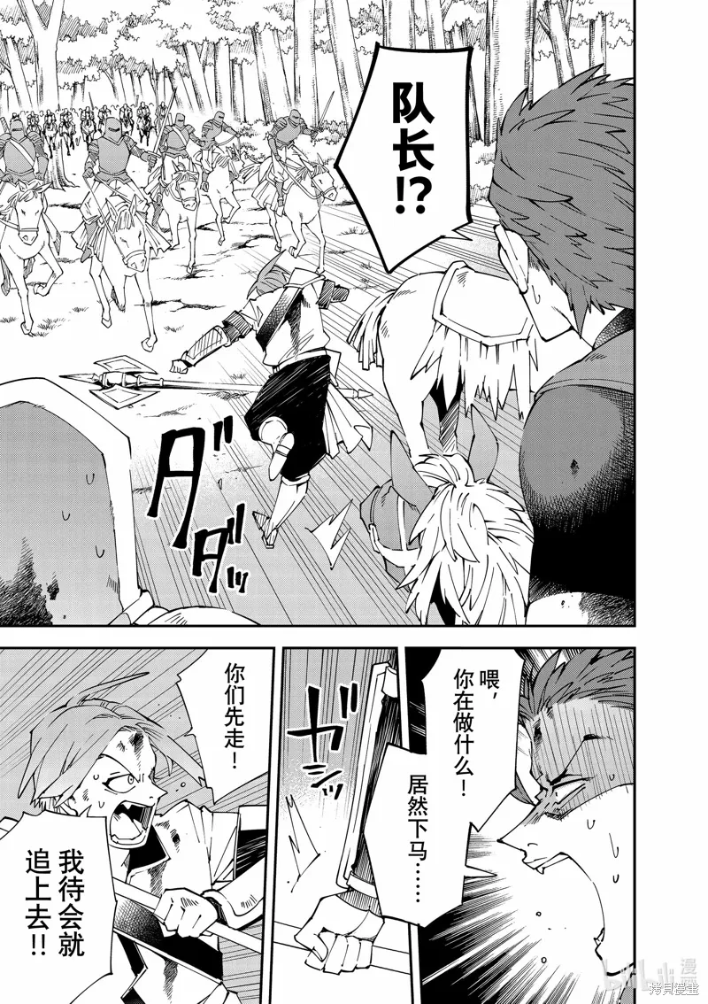 第125话 第11页
