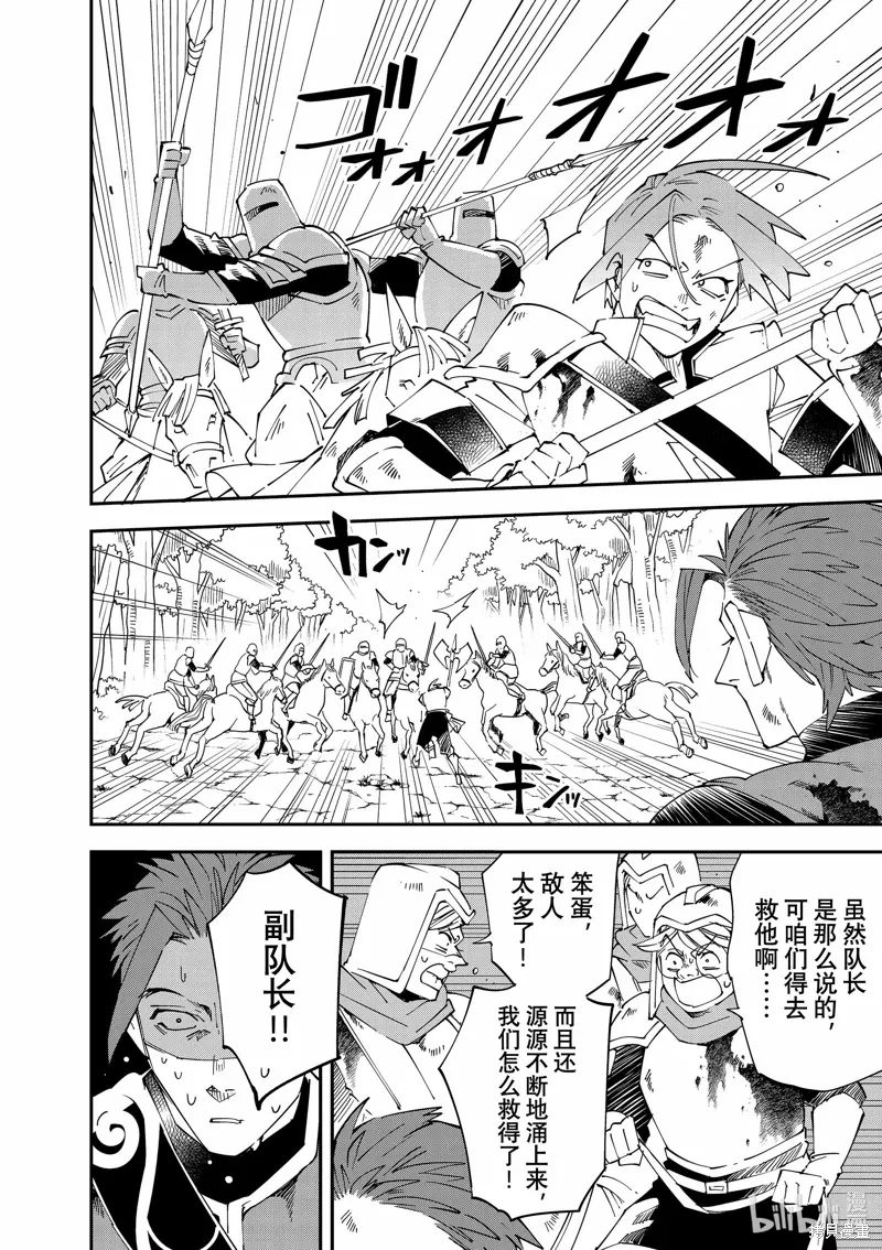 第125话 第12页