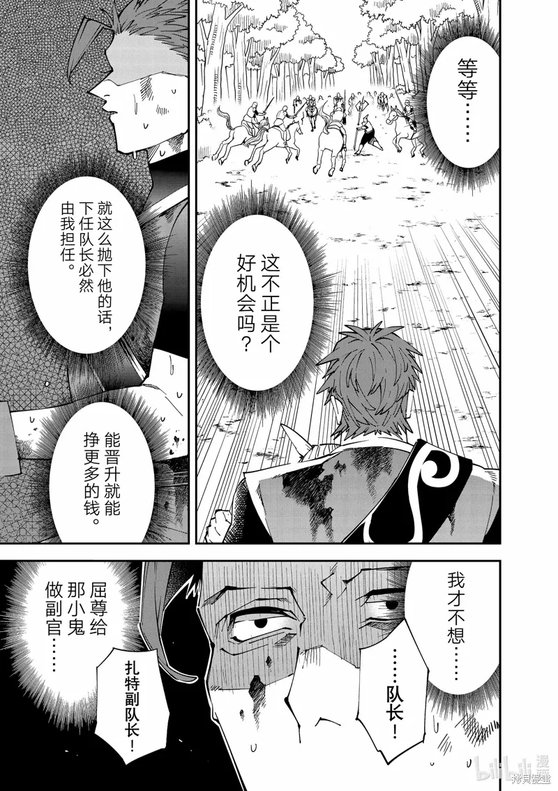 第125话 第13页