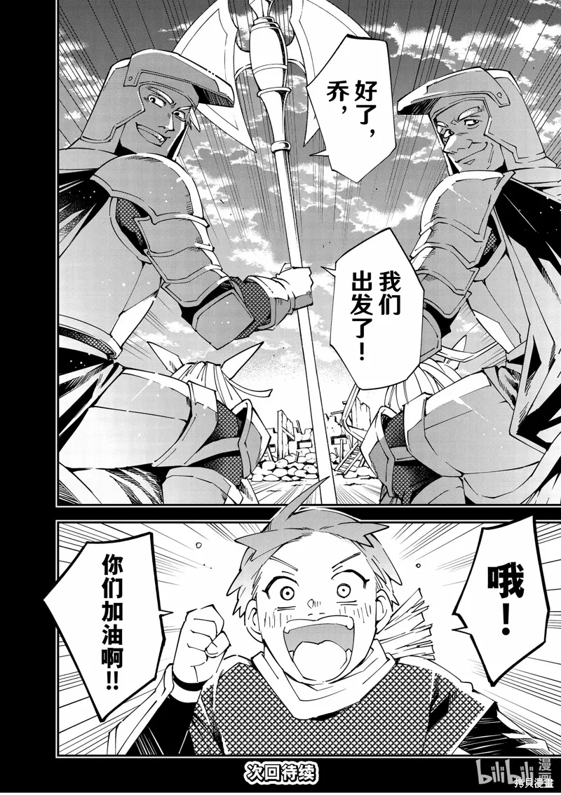 第125话 第18页