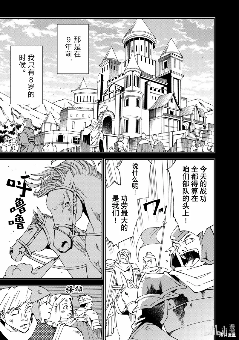 第126话 第1页