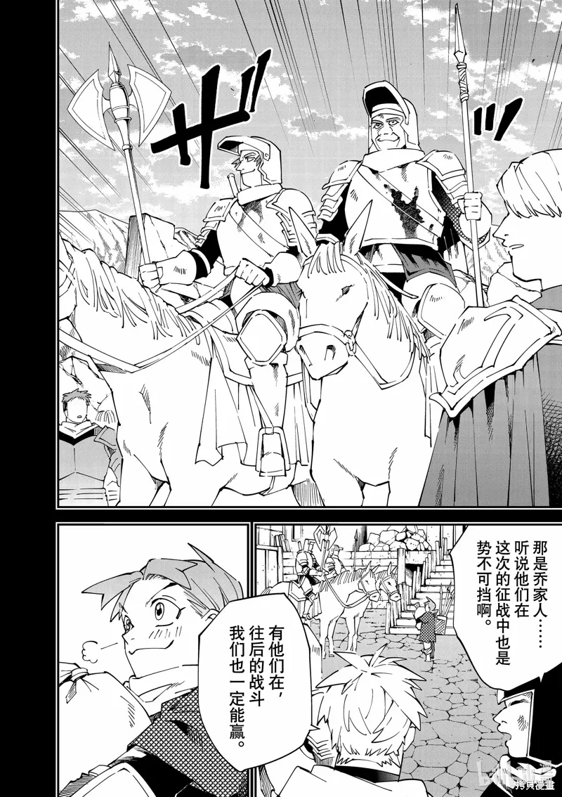第126话 第2页