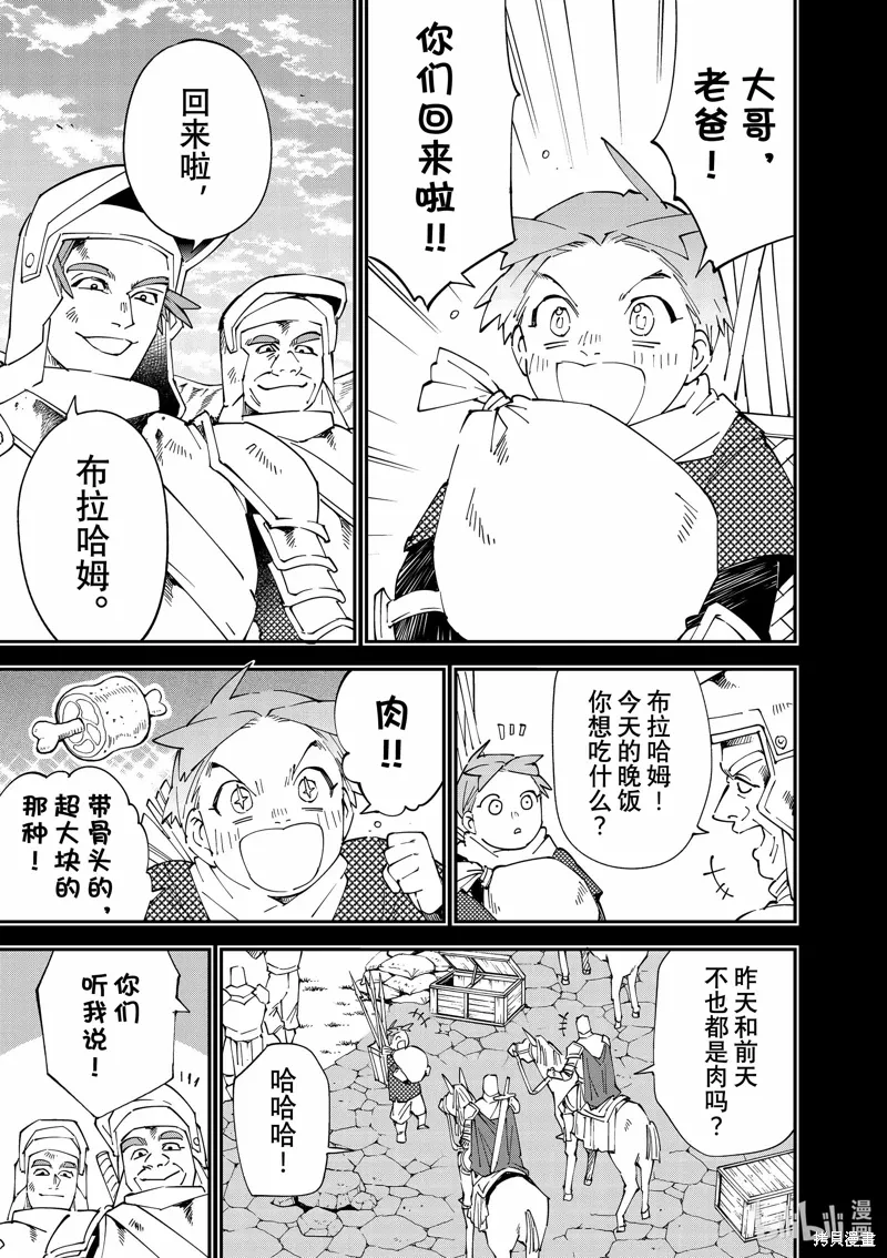 第126话 第3页