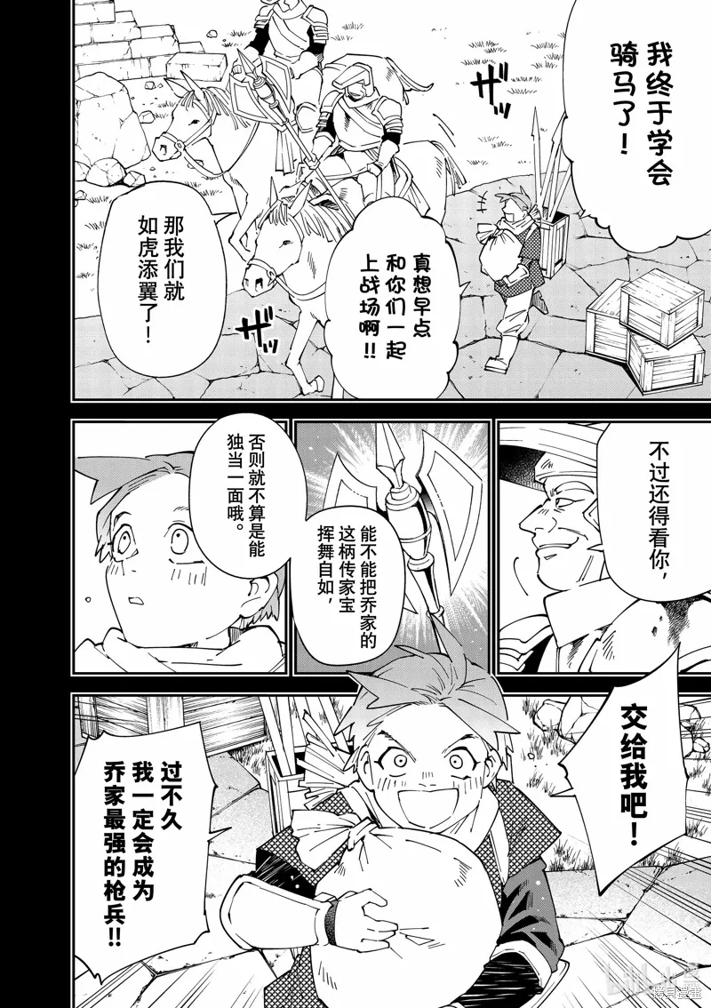 第126话 第4页