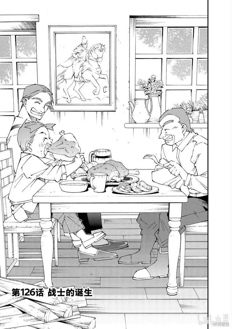 第126话 第5页