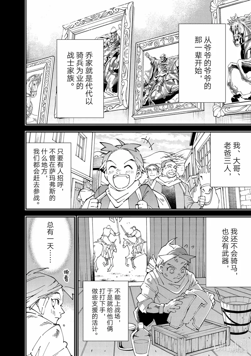 第126话 第6页