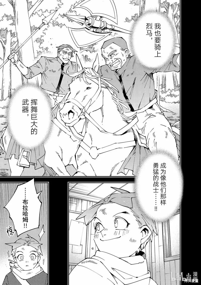 第126话 第7页