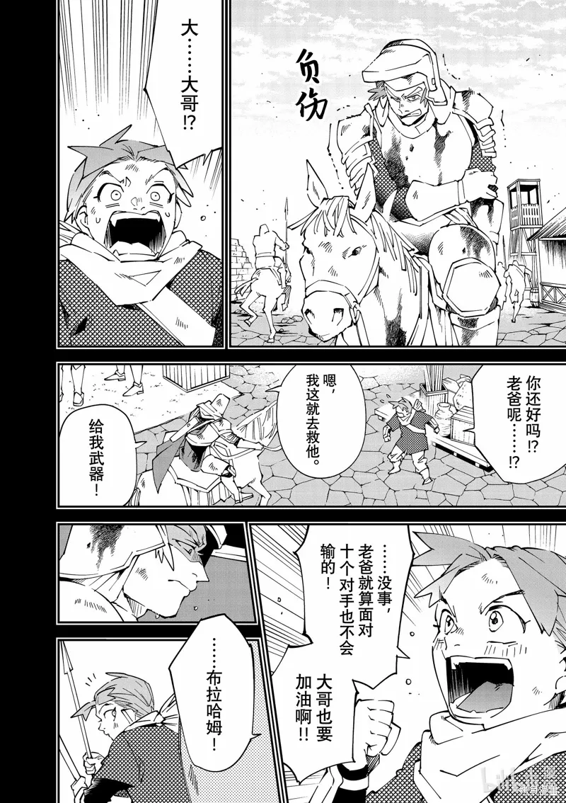 第126话 第8页