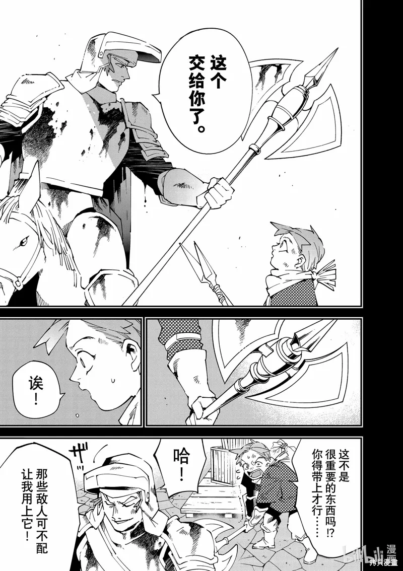 第126话 第9页