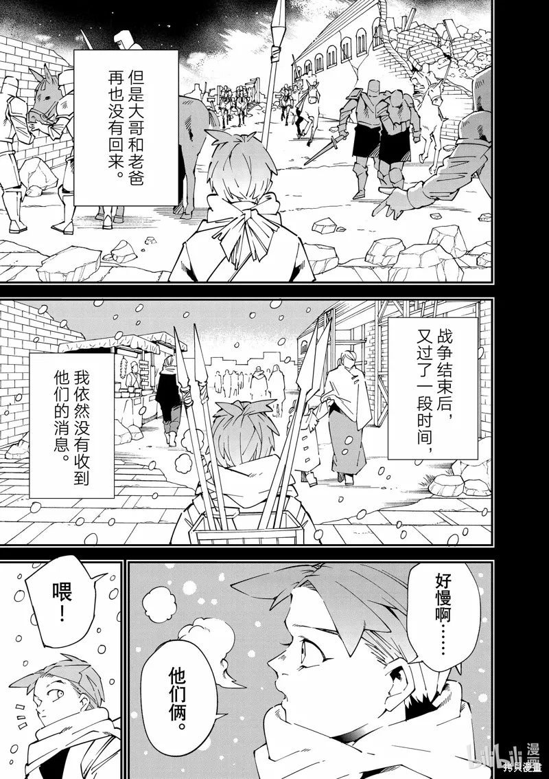 第126话 第11页