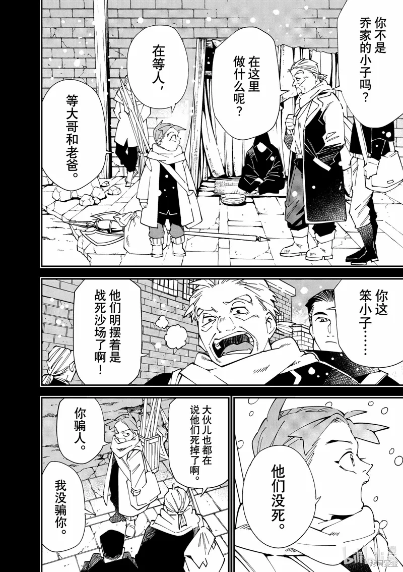 第126话 第12页