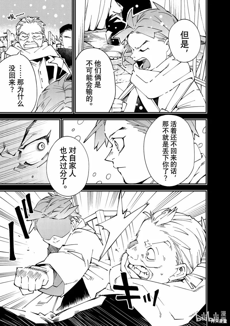 第126话 第13页