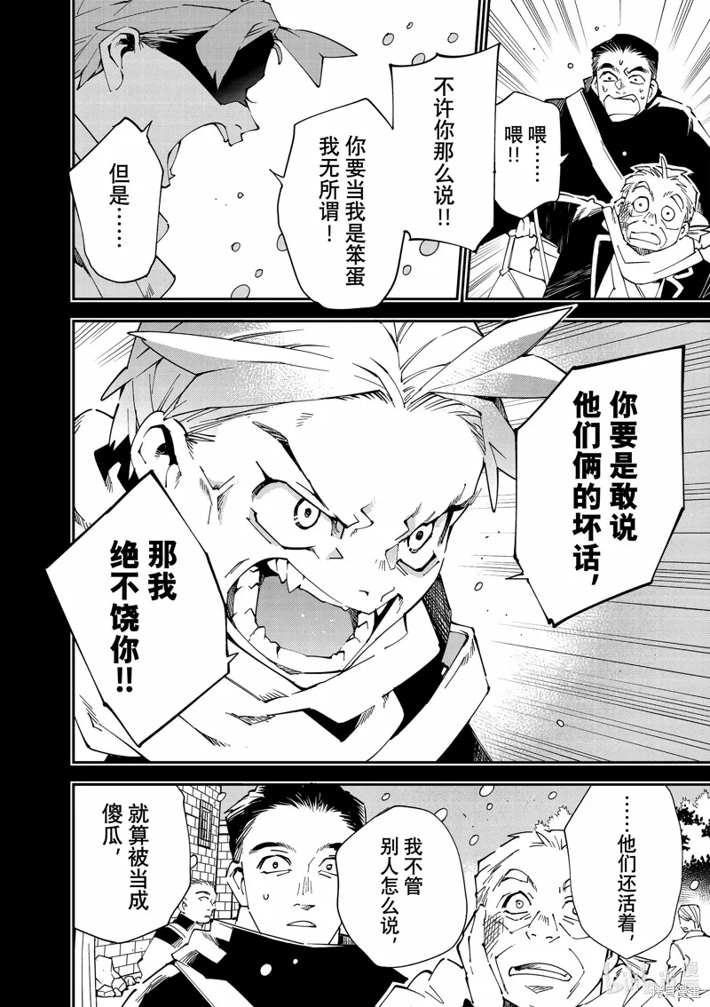 第126话 第14页