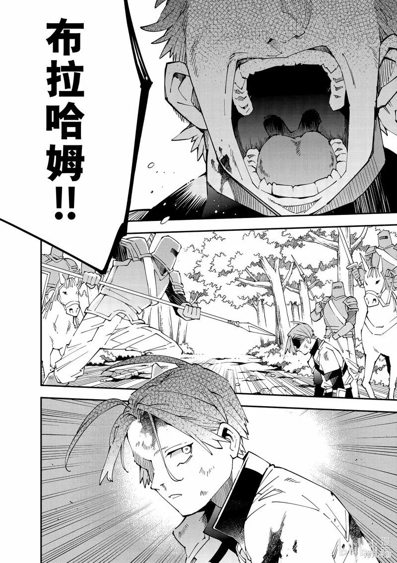 第126话 第20页