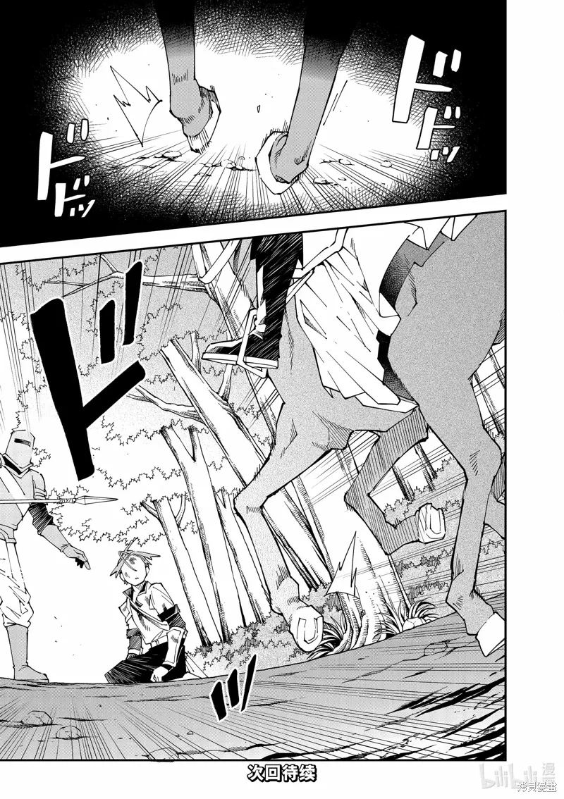 第126话 第21页
