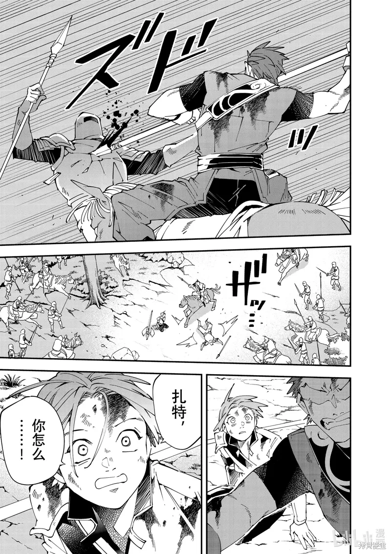 第127话 第3页