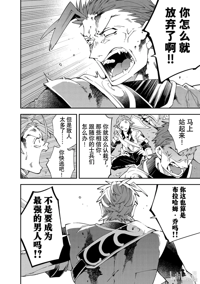 第127话 第4页