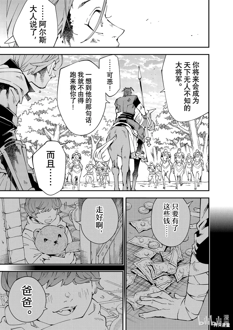 第127话 第5页