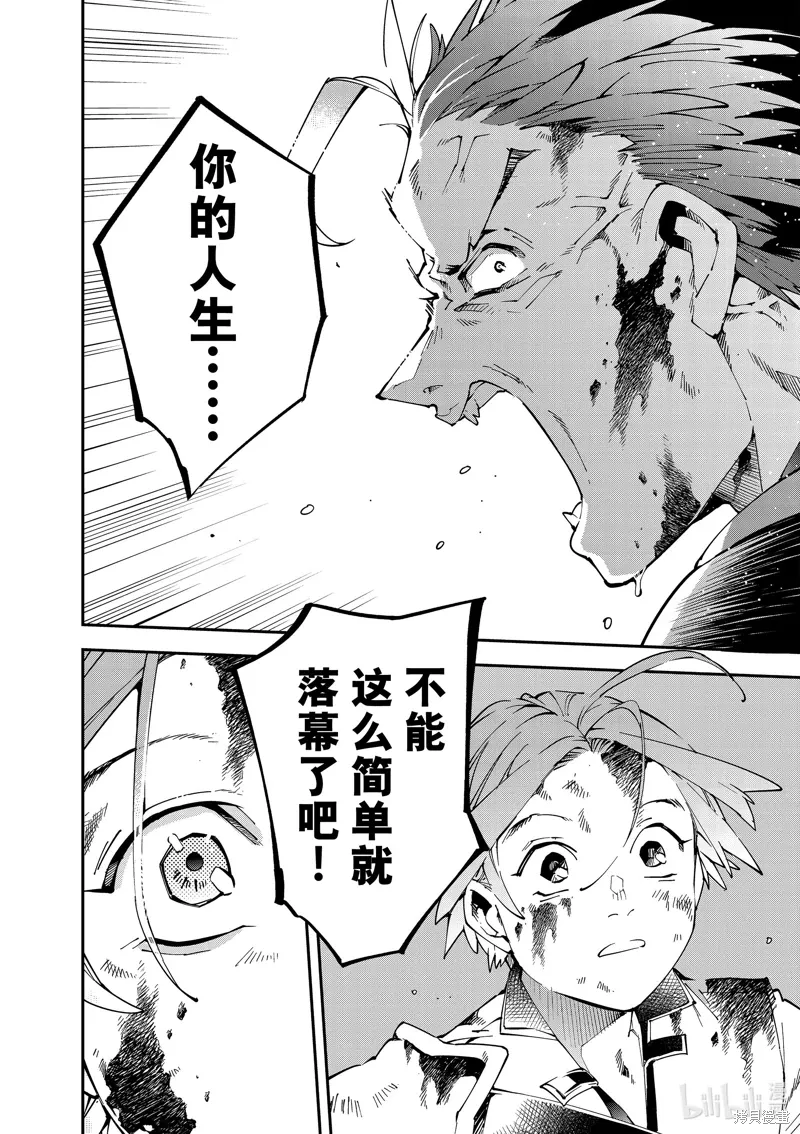 第127话 第6页
