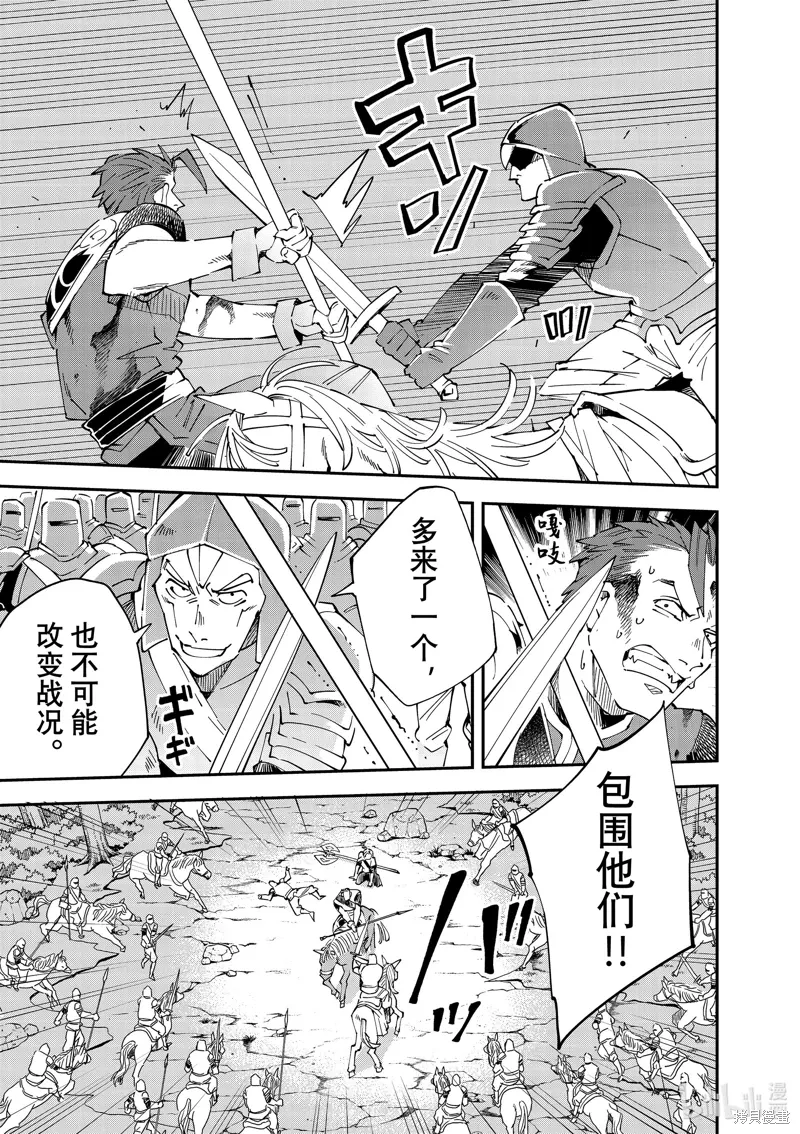 第127话 第7页