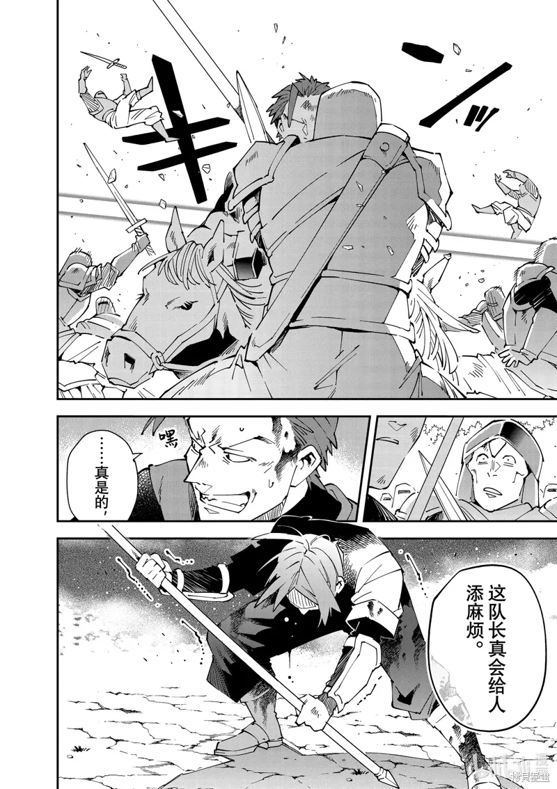 第127话 第8页